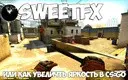 SweetFX ��� �����!!!