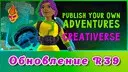 ����� ��� ������ � ���������� Creativerse R39