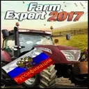 ������ ������������ ���� Farm Expert 2017 (� DLS �� 24.02.2017)