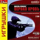 ����������� [�����+����] (1�/snowball) ��� Delta Force: Xtreme
