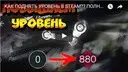 ��� ������� ������� � STEAM?? ������ ����!