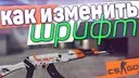 ��� �������� ����� � CS GO �� ��������� �����.