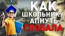 ��� ��������� ������ ������� � CS:GO?
