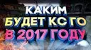 ����� ����� �� �� � 2017 ���� ?!