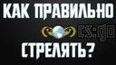 ���� �������� � ����������c���� ������ � CS:GO