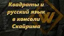 ��� ��������� �������� � ������� Skyrim SE