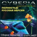 ����������� Cyberia �� �Home Systems, Inc.� � ������� / ������ �� ENPY Studio