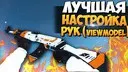 ��� ��������� ���� � Counter Strike?