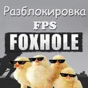 ������������� FPS � ����