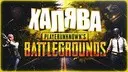Free skins PUBG