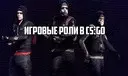 ���� � CS:GO