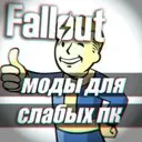 ���� ��� ��������� FPS � Fallout 4