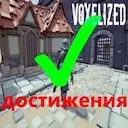 Voxelized - ��������� ���� ����������