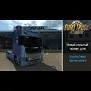 Euro Truck Simulator 2:����� ������� ������ ��� Scania Next Generation!