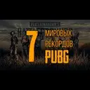 PUBG ����� � ����� �������� �������� | 7 ������� ��������