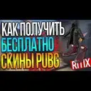 �������� ����� PUBG ����� ��������!!