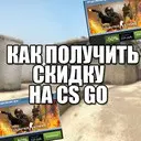 ��� ��������/�� ���������� ������ �� CS GO