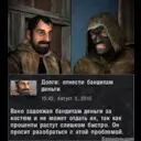 ����� � �������� ����� S.T.A.L.K.E.R.: ��� �������.