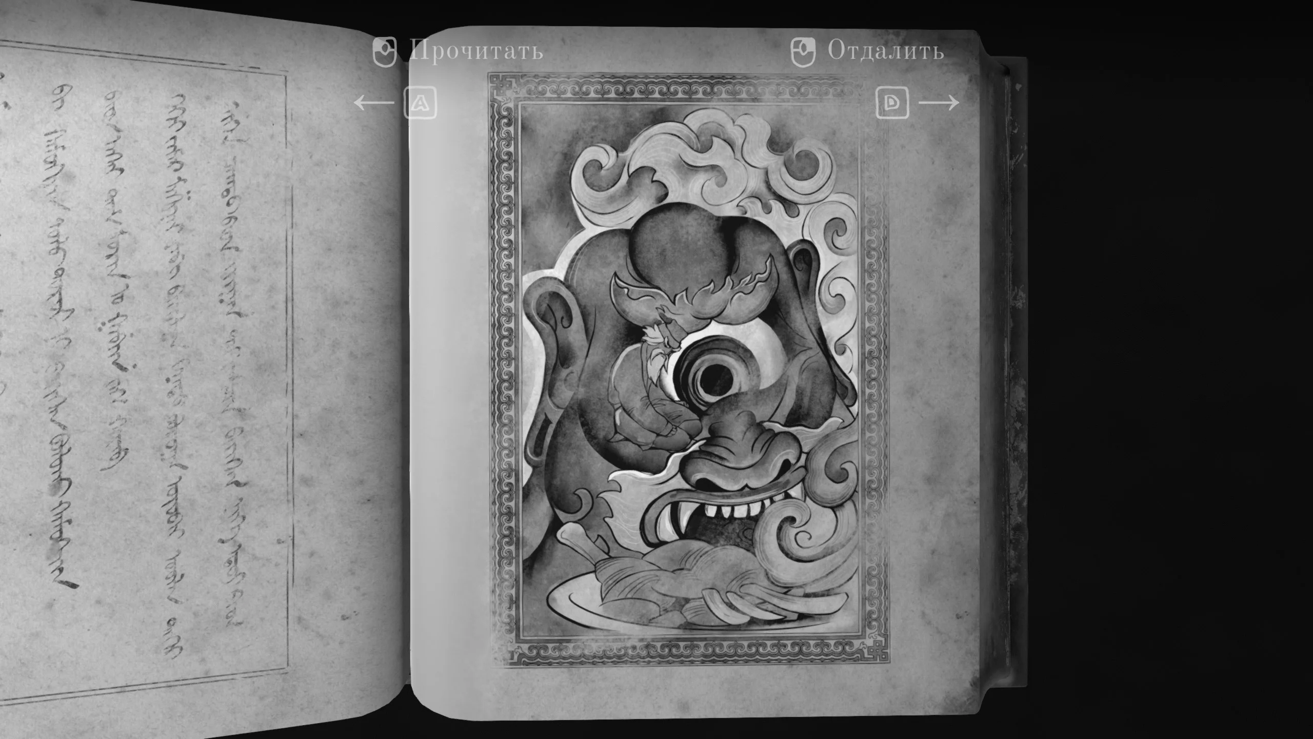 Циклопедия Книга Миров | ЛИХО ОДНОГЛАЗОЕ