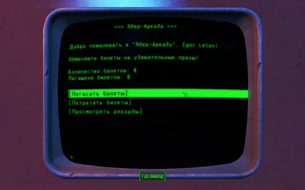 Nuka-world �������� ����� | Fallout 4
