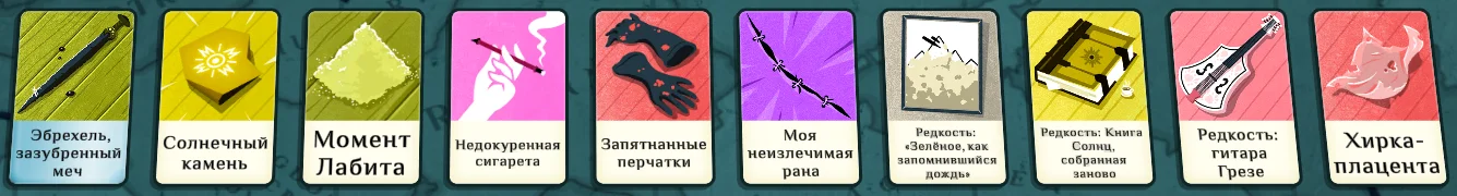 ����������� ������ ���� �� ���������� ��������� | Cultist Simulator
