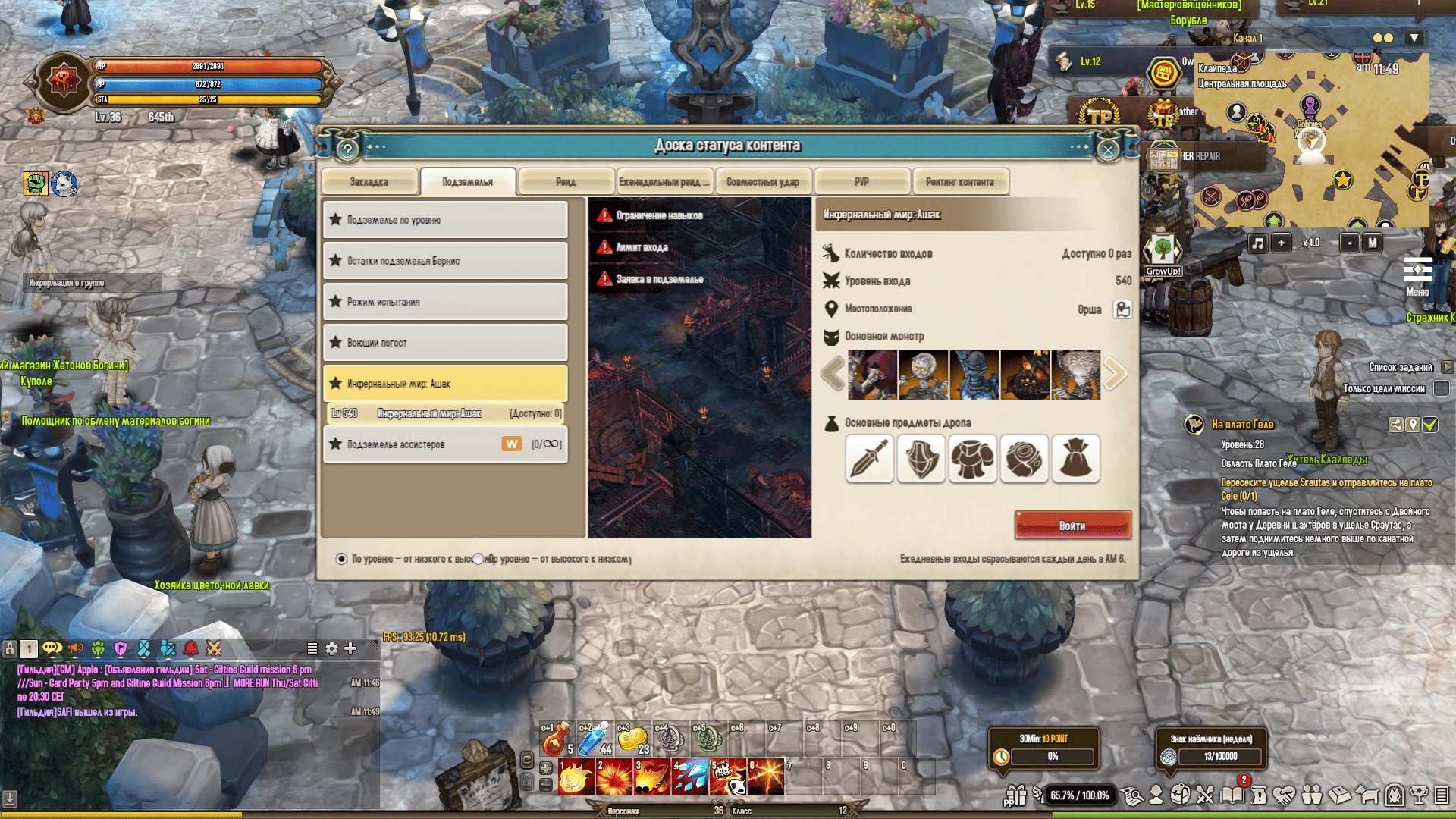 ������� ����������� Tree of Savior [ver. 1.0.4] | Tree of Savior (English Ver.)