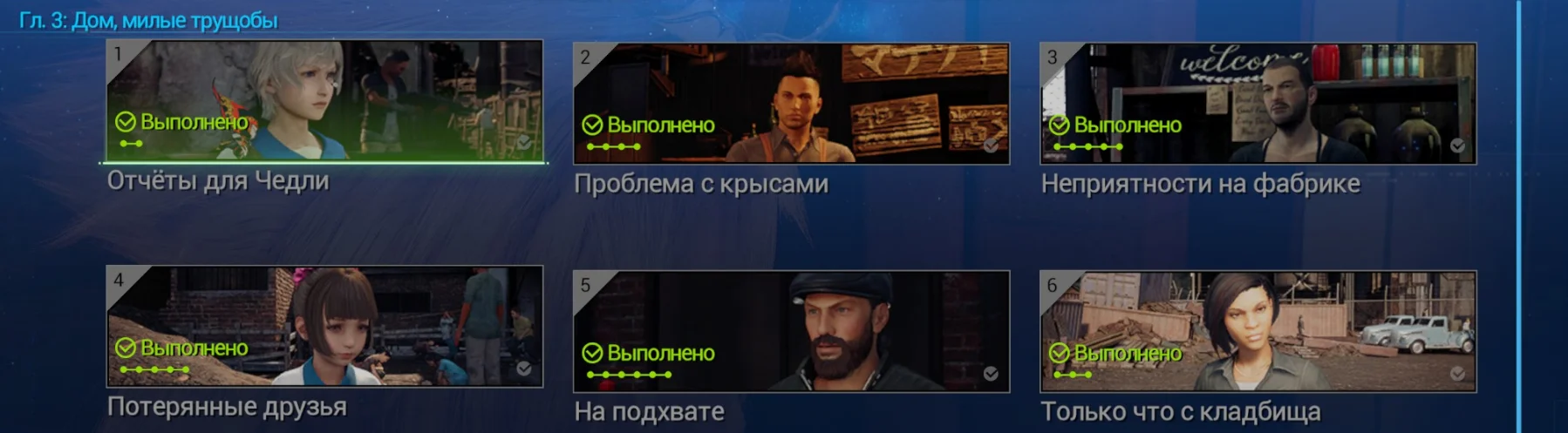 [RU] ���������� Final Fantasy VII Remake Intergrade