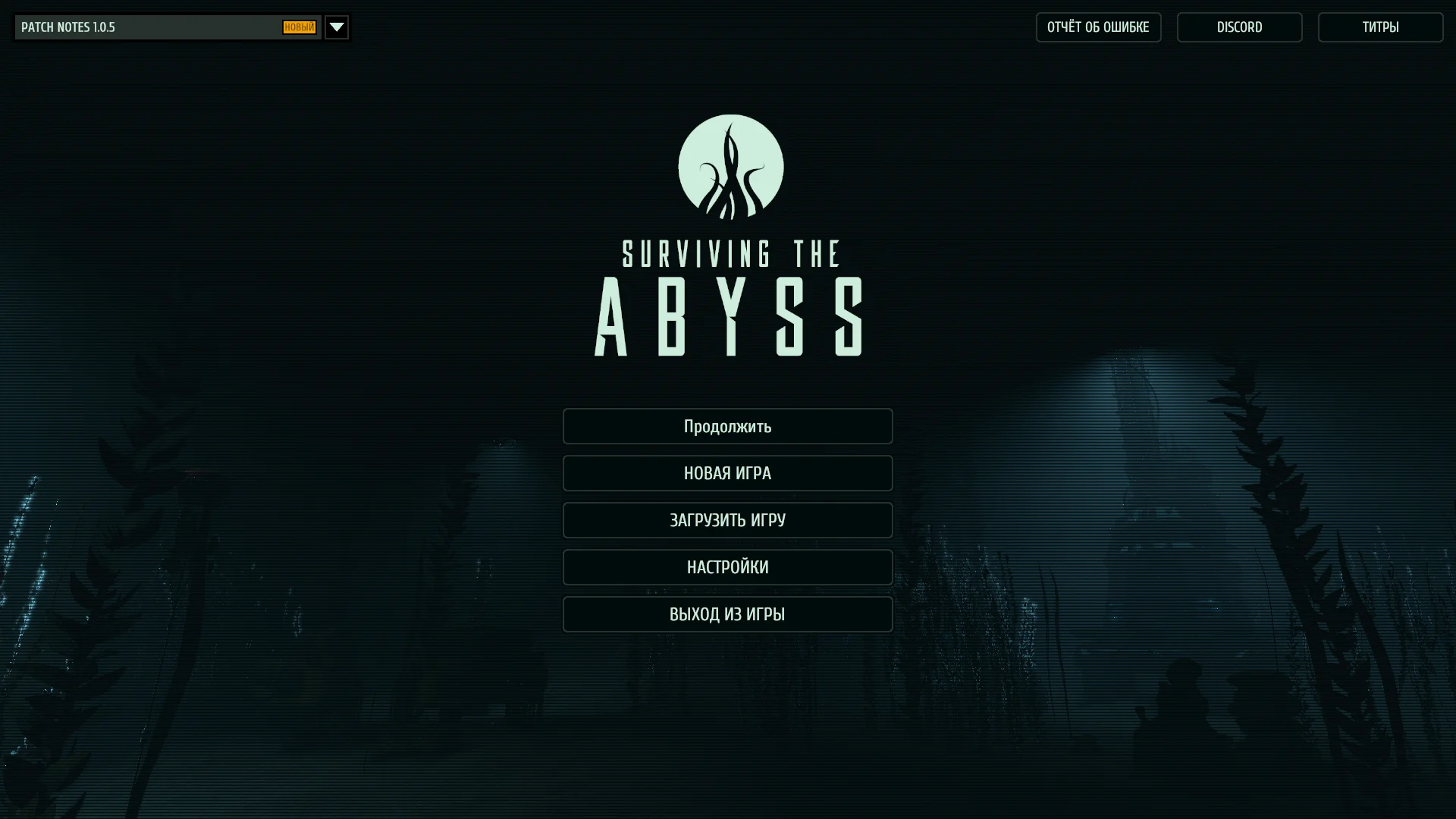 Russian Language Mod | Surviving the Abyss