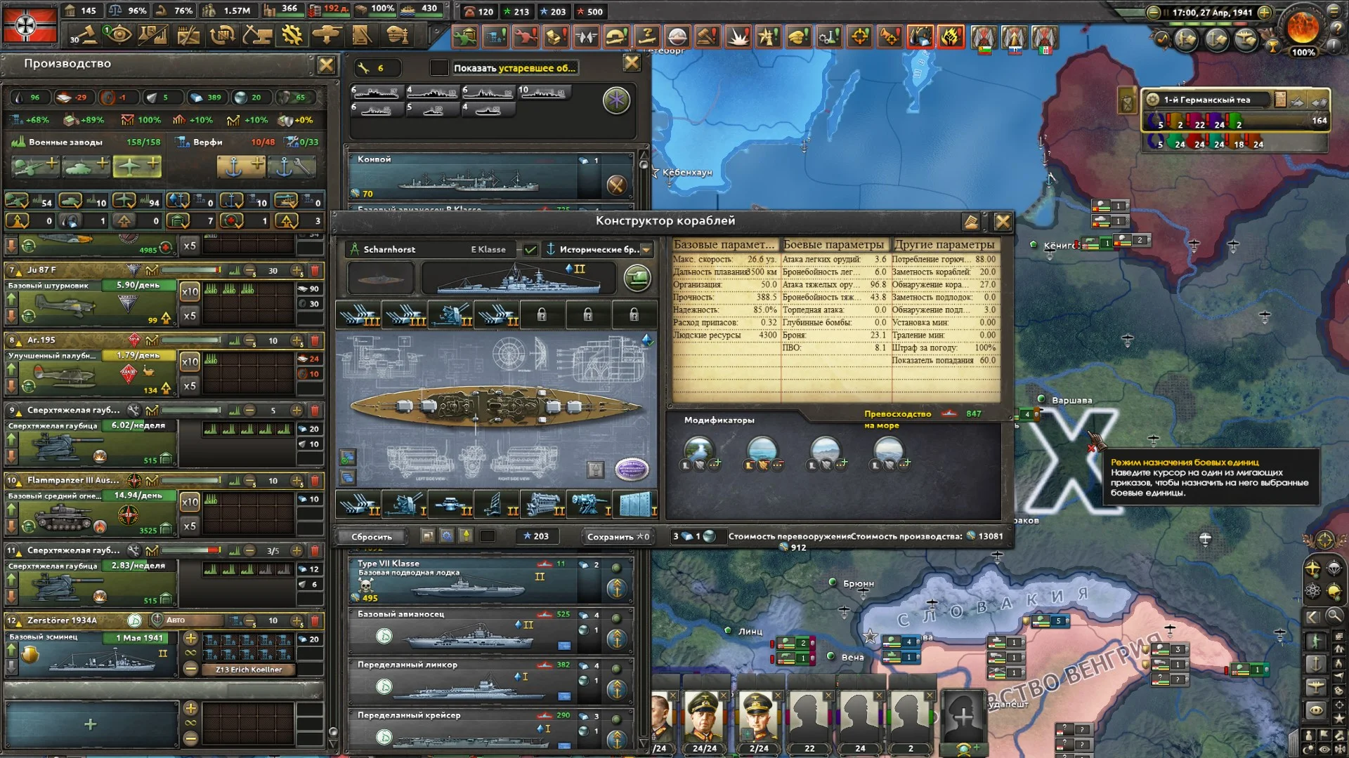 ���� �� ���� | Hearts of Iron IV