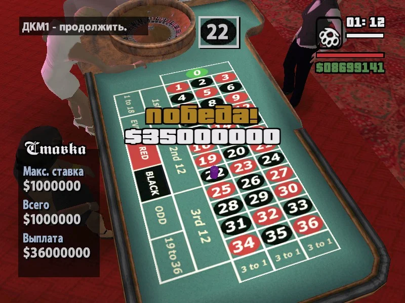 ��������� ����� � Grand Theft Auto: San Andreas