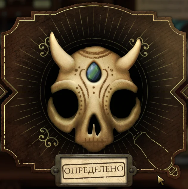������ ��� �� ��������� | Strange Antiquities