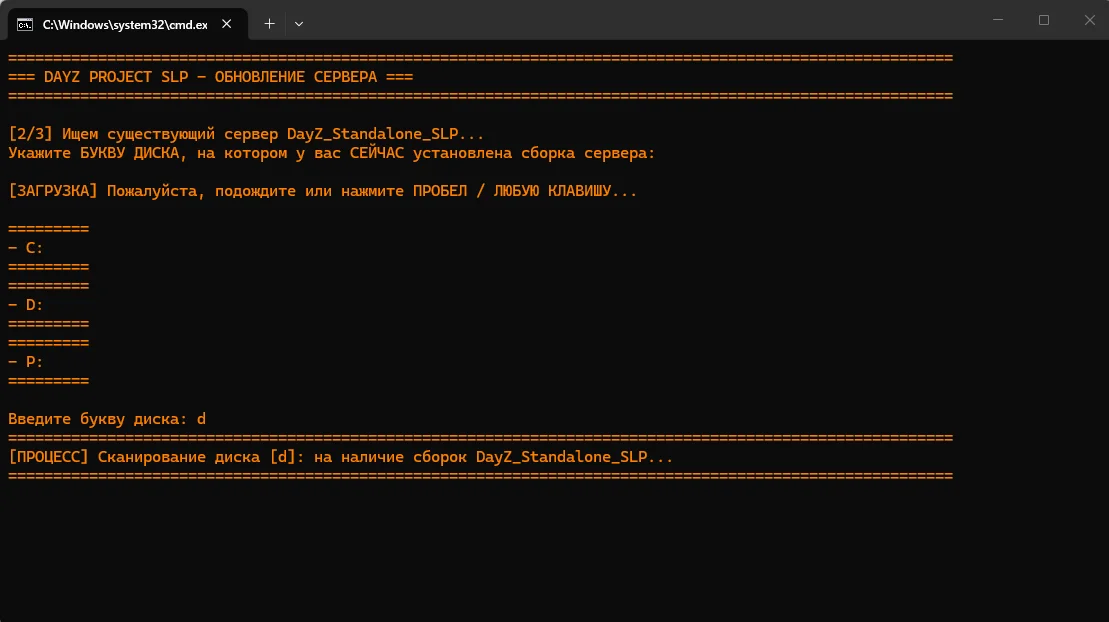 INSTALLER_SLP.bat | DayZ