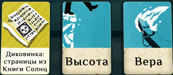 ����������� ������ ���� �� ���������� ��������� | Cultist Simulator