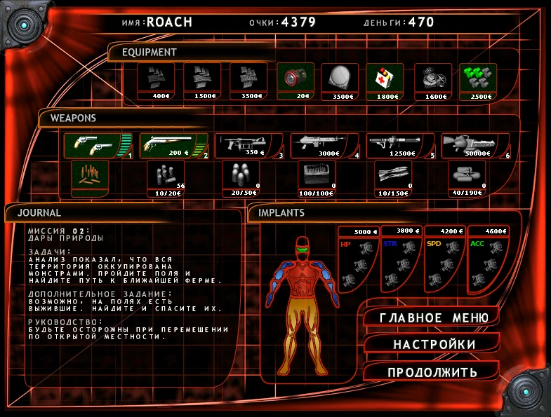 Полностью русифицированная Theseus: Возвращение Героя | Alien Shooter