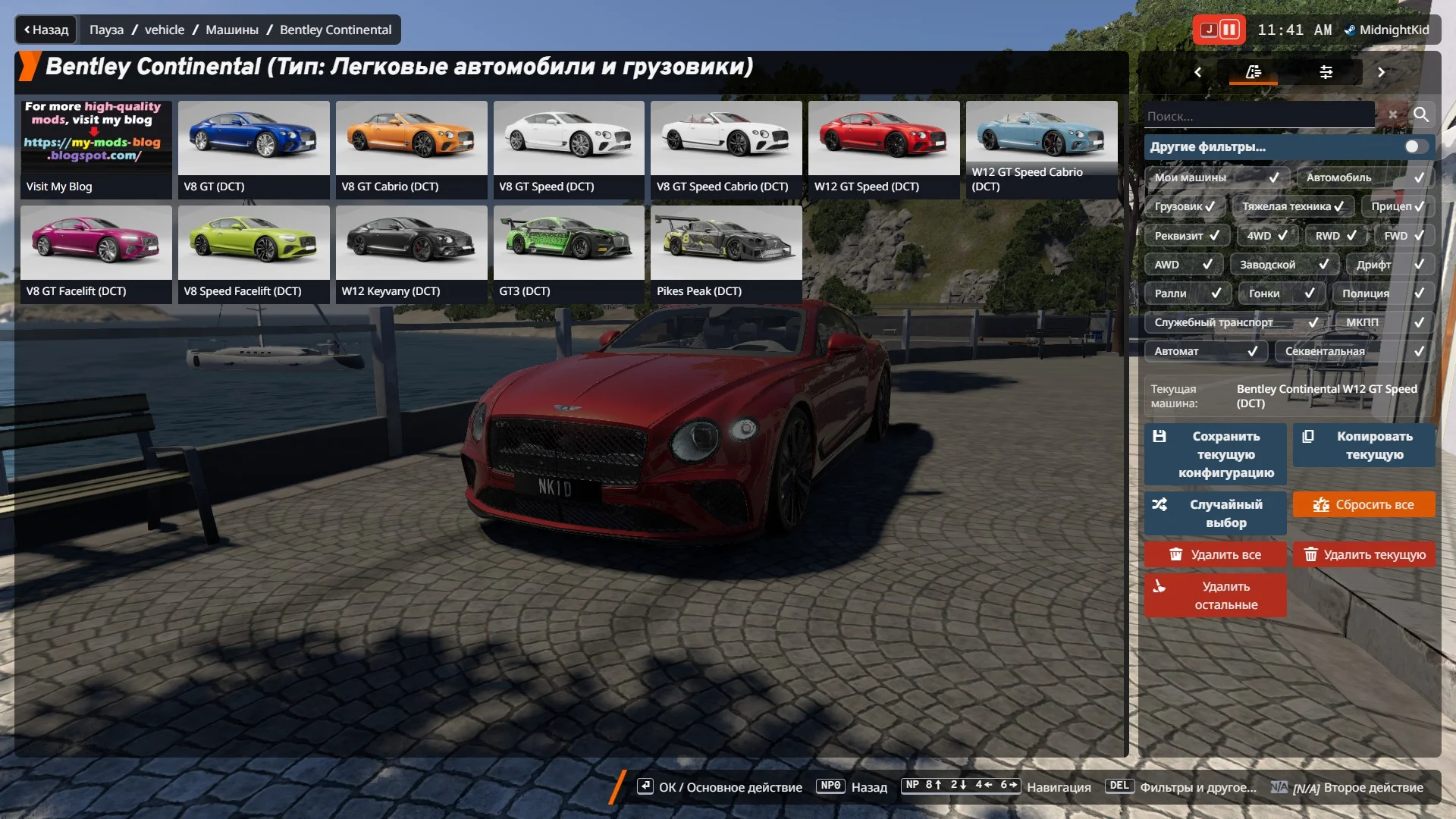 Список хороших модов на автомобили (Европа) | BeamNG.drive