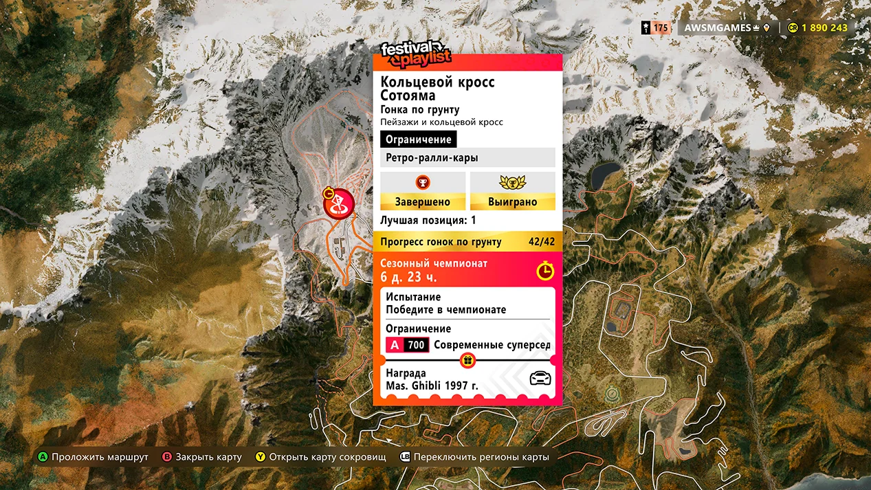 ������� ���x�������� �������� ������ (����� 3) � Forza Horizon 6