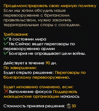 Объединение балкан | Hearts of Iron IV