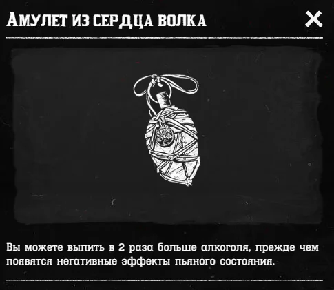 ��� ������� � ��������� � Red Dead Redemption 2. �����������