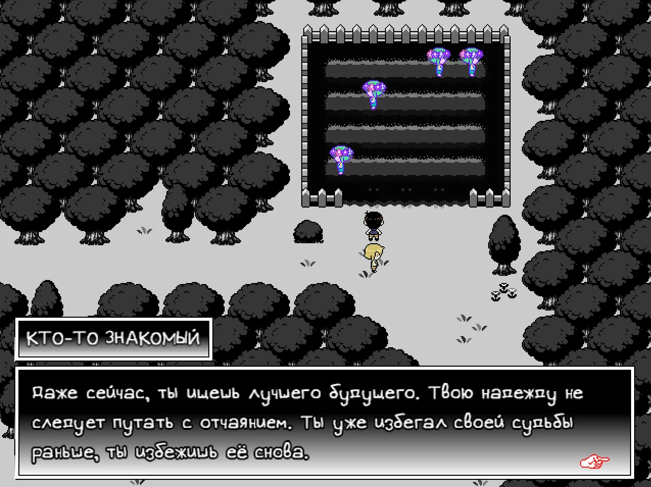 ÑÞÆÅÒÍÛÅ ÌÎÄÛ ÍÀ ÎÌÎÐÈ | OMORI