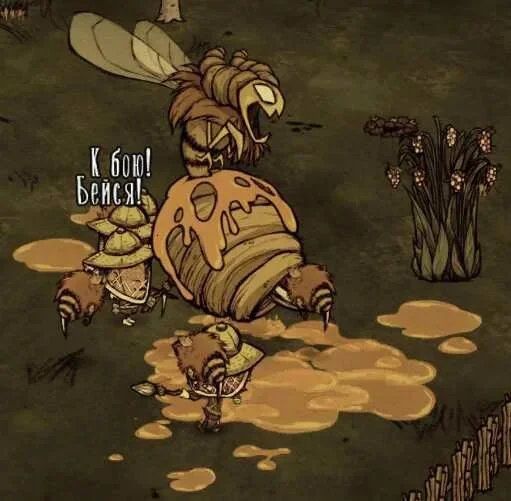 ������ �� �������� ������ ������ | Dont Starve Together