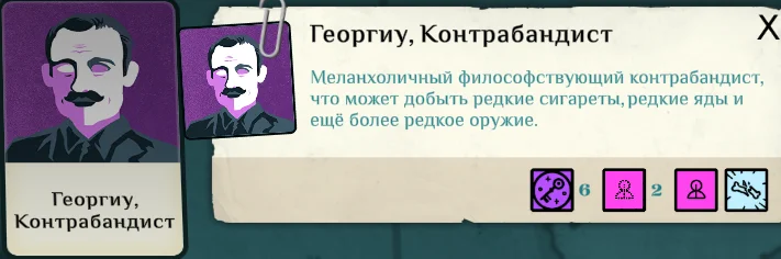 ����������� ������ ���� �� ���������� ��������� | Cultist Simulator