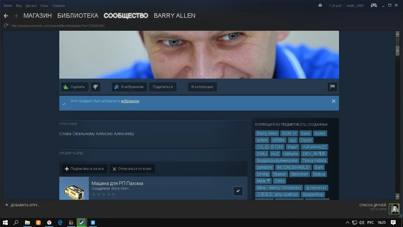 ��� ���������� �� ���� ����� | Garrys Mod