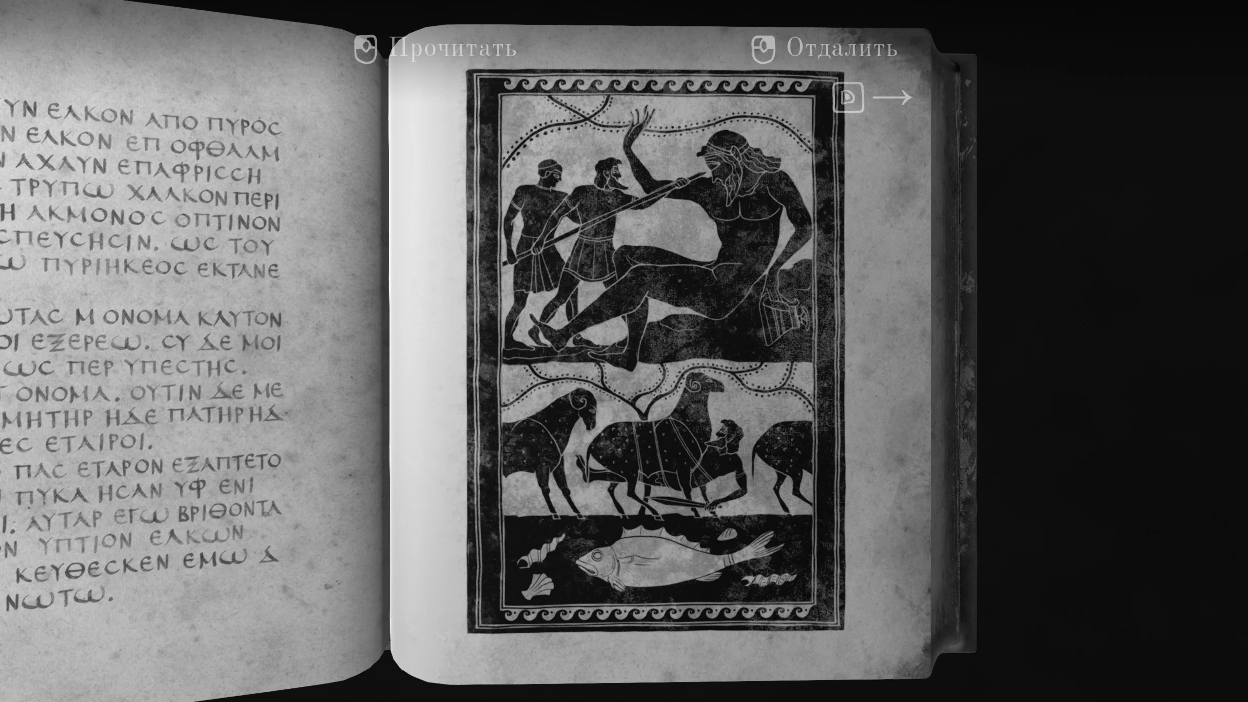 Циклопедия Книга Миров | ЛИХО ОДНОГЛАЗОЕ