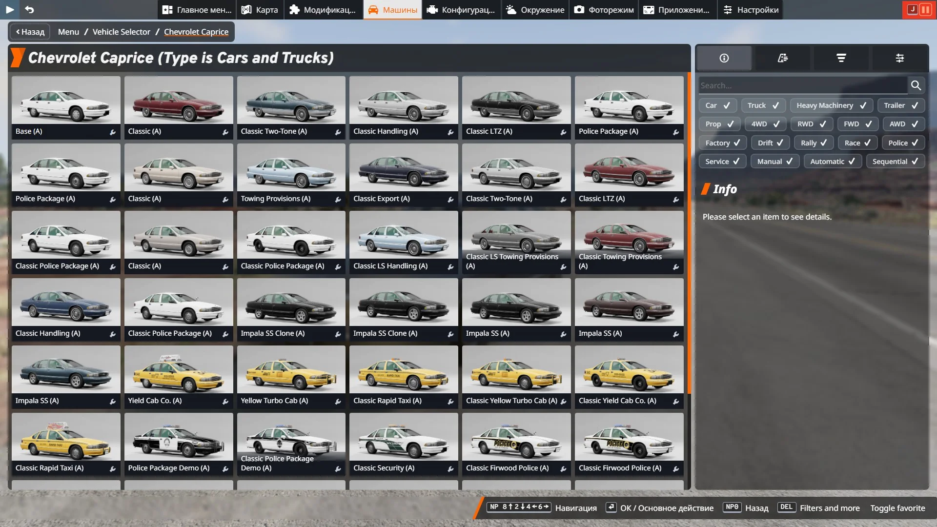 ������ ������� ����������� (���) | BeamNG.drive