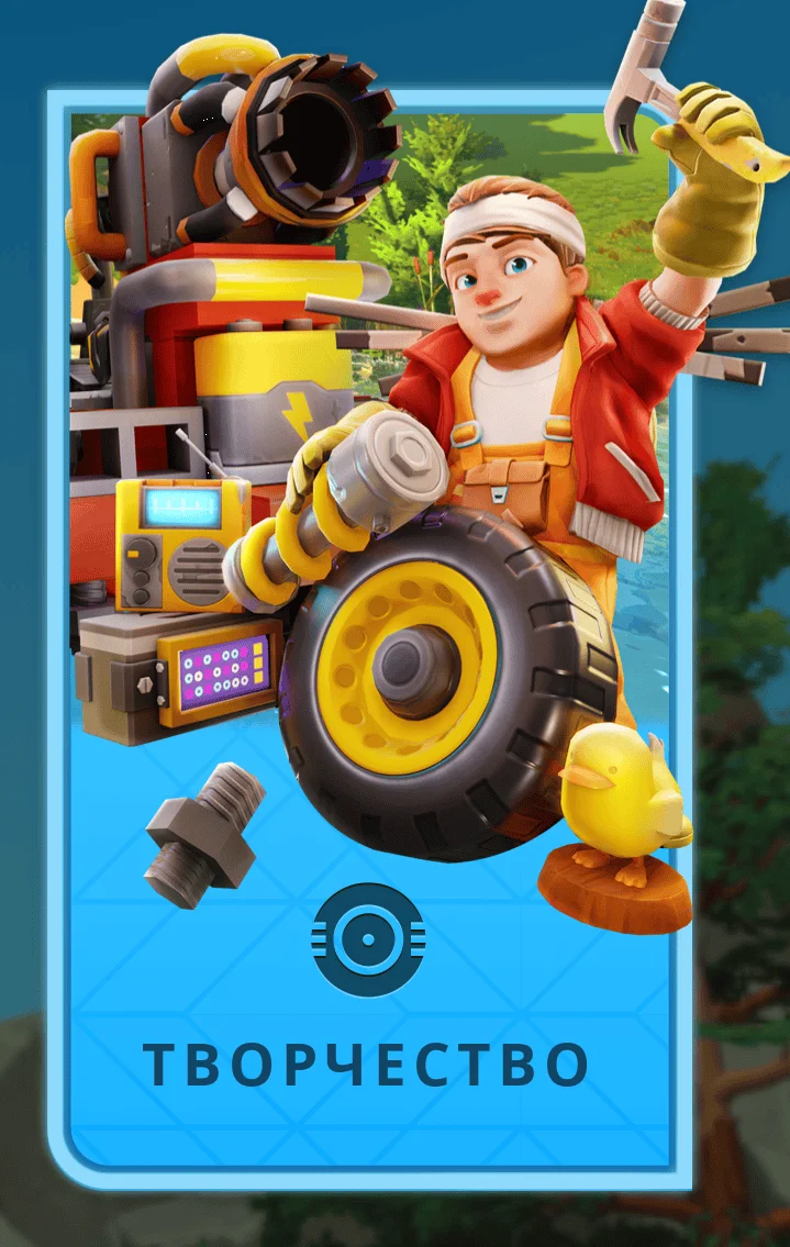 ��������� ��� ���������� � ���� | Scrap Mechanic