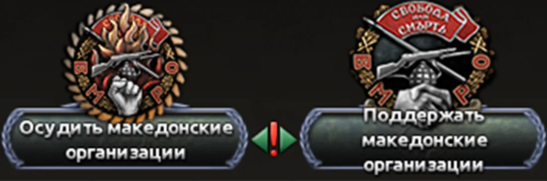 ����������� ������ | Hearts of Iron IV