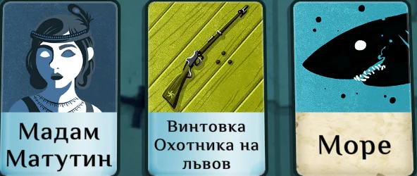 ����������� ������ ���� �� ���������� ��������� | Cultist Simulator