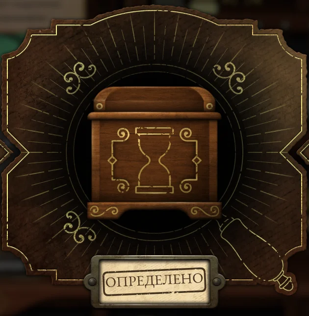 ������ ��� �� ��������� | Strange Antiquities