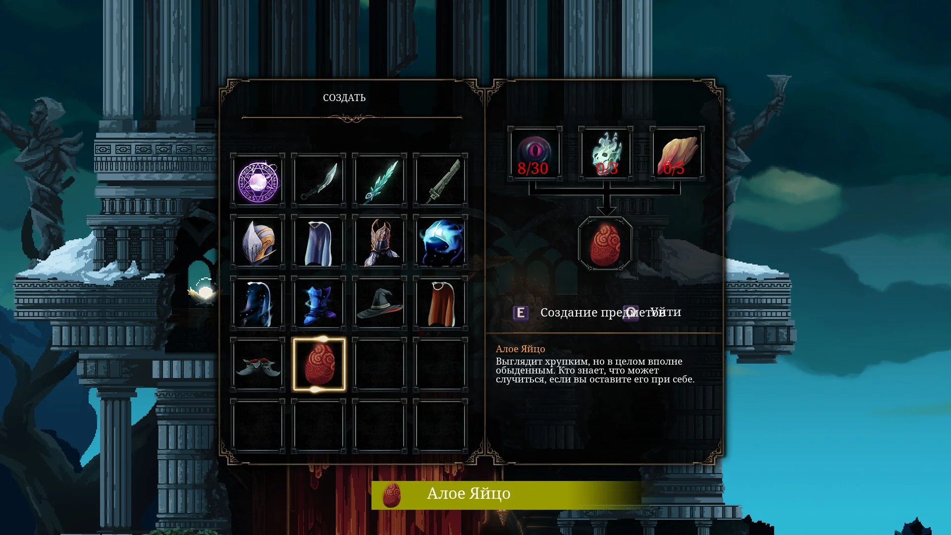 ��������� ���� Xyarlohatp | Deaths Gambit: Afterlife