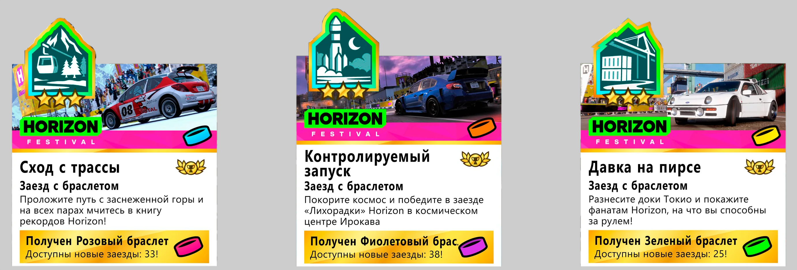 ������� ���x�������� �������� ������ (����� 3) � Forza Horizon 6